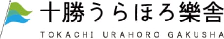 十勝うらほろ樂舎 ロゴ