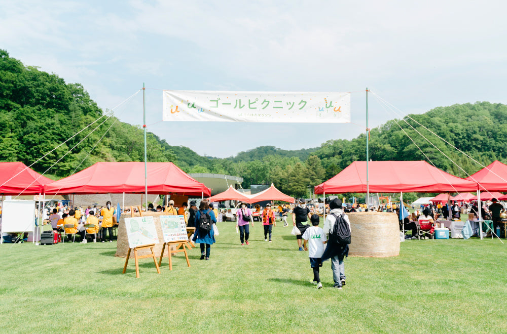 ゴールピクニック会場