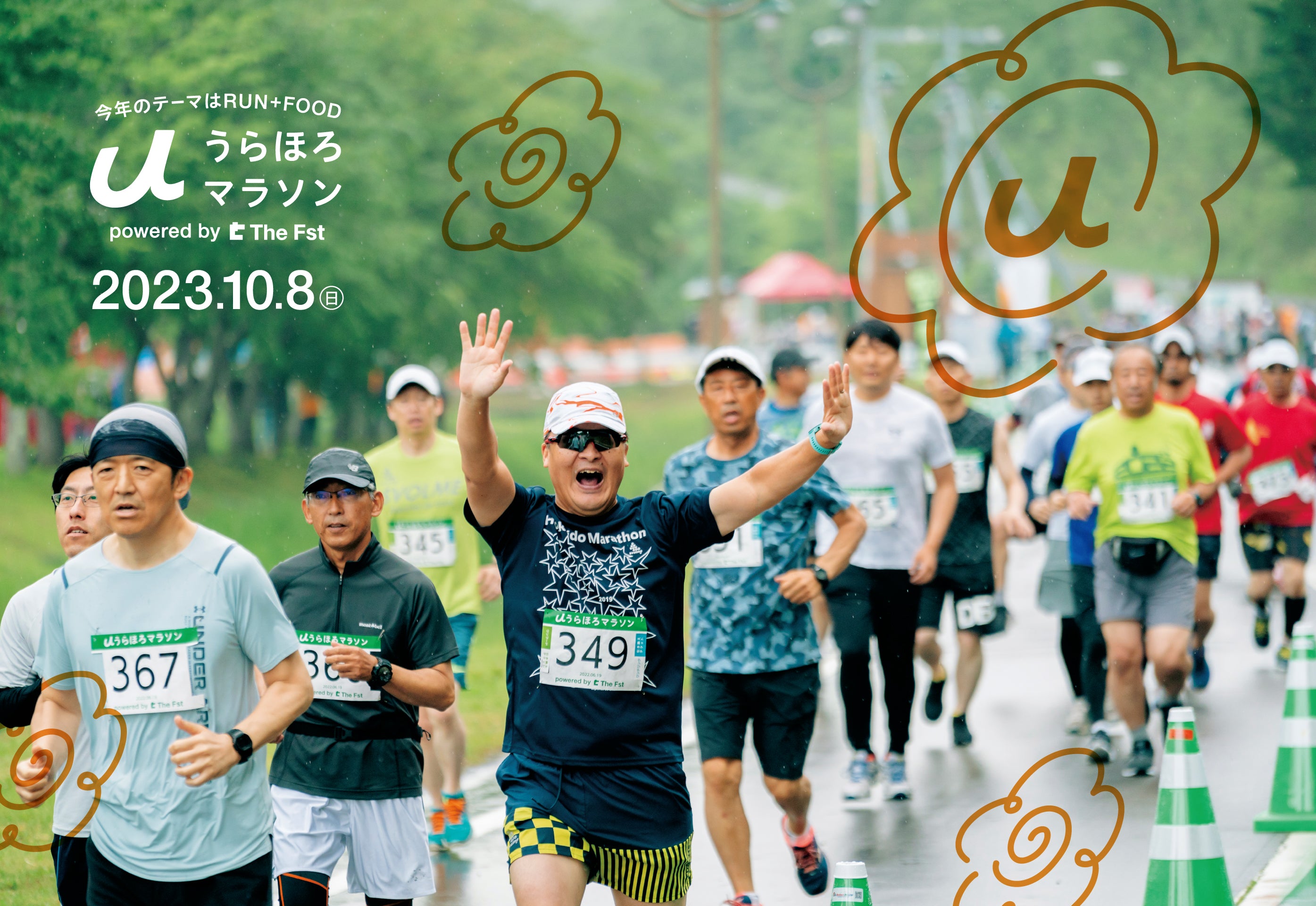 うらほろマラソン2022 笑顔で走るランナー