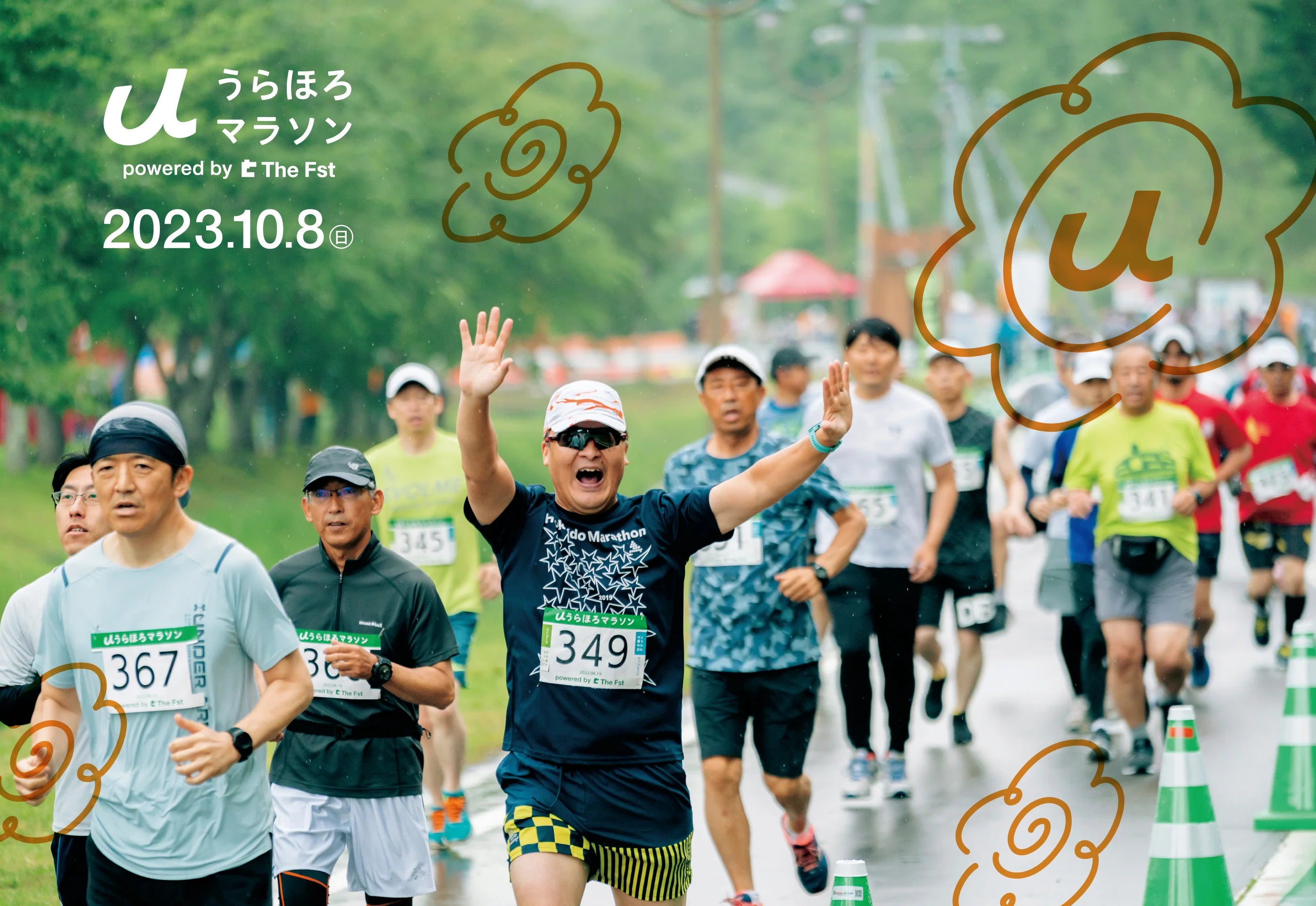 うらほろマラソン2022 笑顔で走るランナー