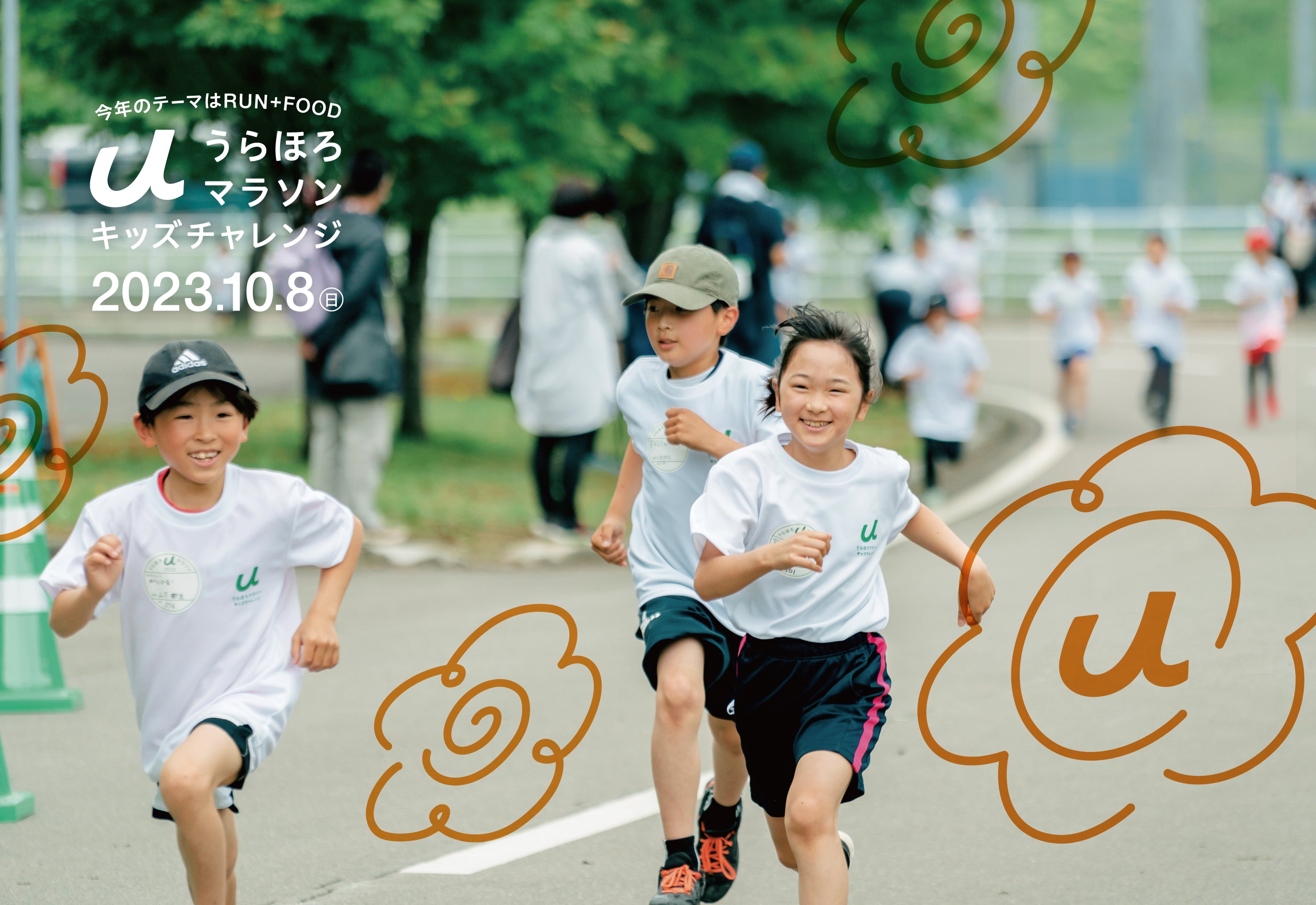 うらほろマラソン2022 笑顔で走るランナー