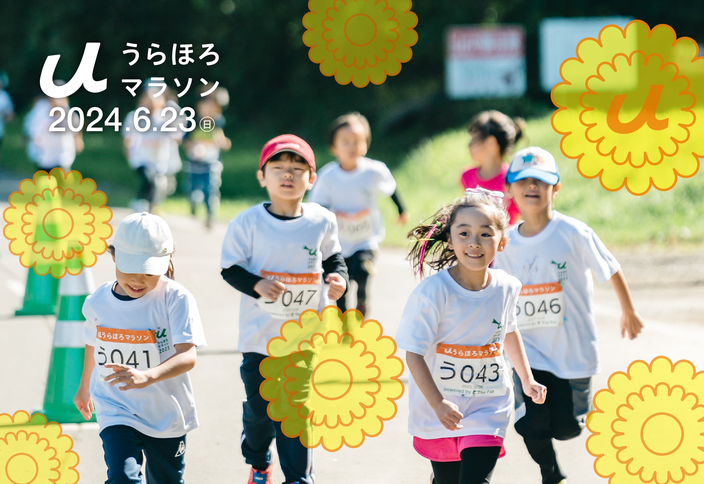 うらほろマラソン2022 笑顔で走るランナー