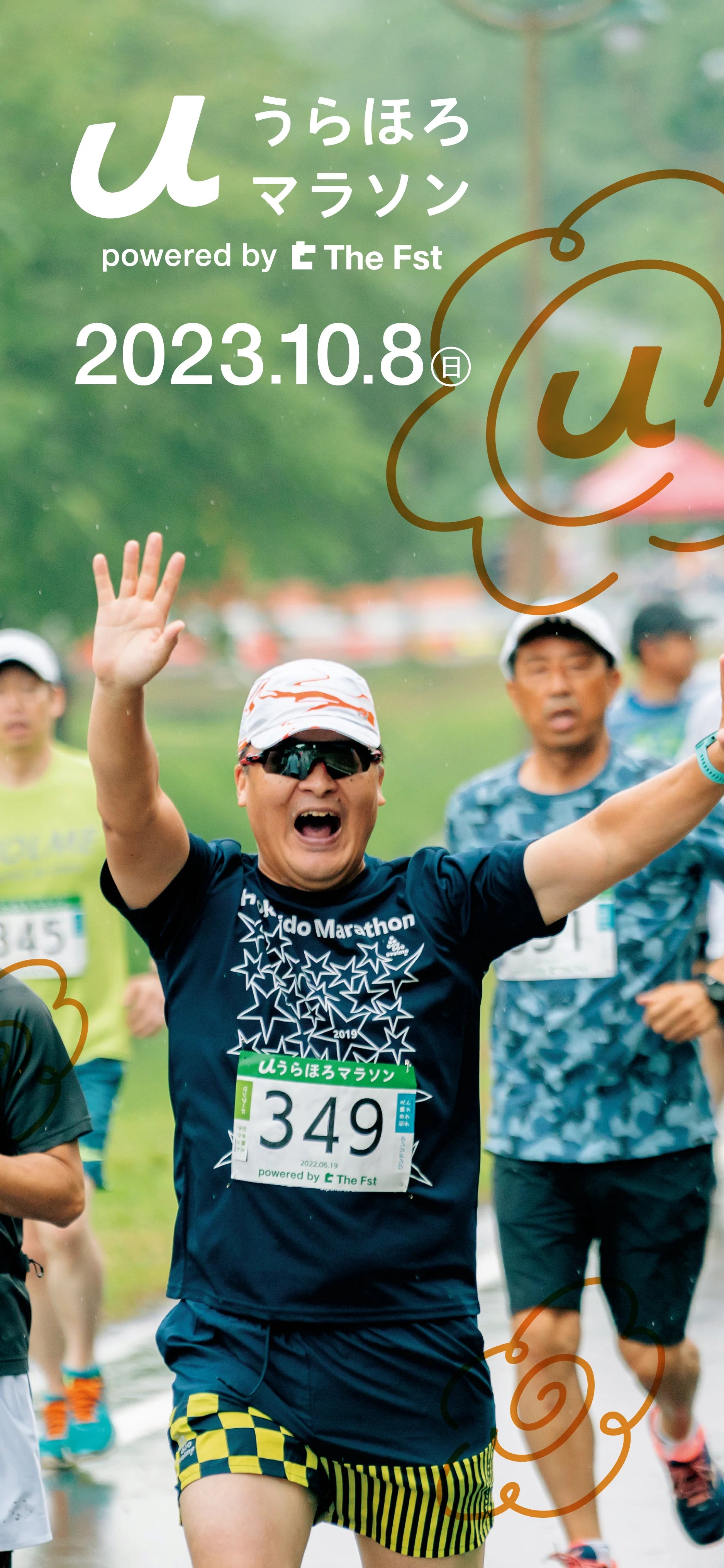 うらほろマラソン2022 笑顔で走るランナー